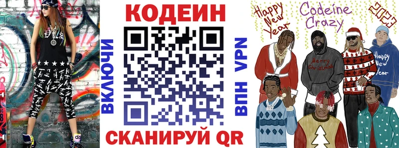 Кодеиновый сироп Lean напиток Lean (лин)  omg tor  Калуга 