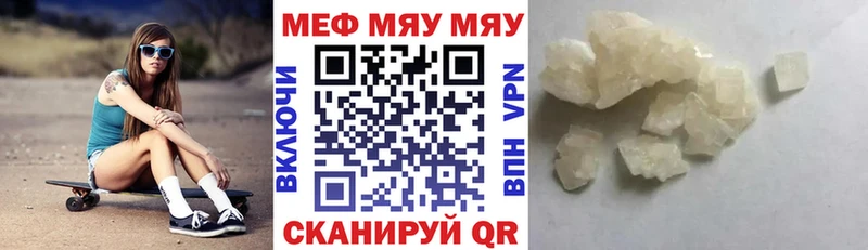МЯУ-МЯУ 4 MMC  ОМГ ОМГ вход  Калуга  наркота 