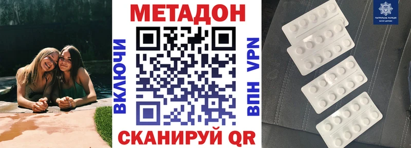 Метадон кристалл Калуга